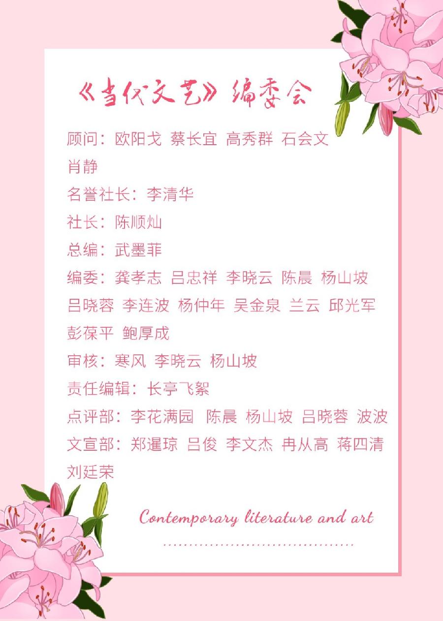 【当代文艺】《妈妈今天过生日》作者:蒋四清(图11)