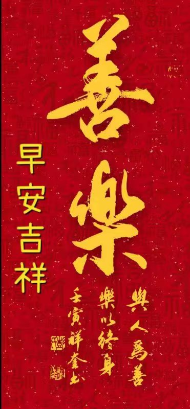 国风上海社2022年第五期诗刊—北京头条(图11)