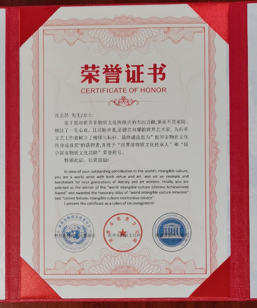 《世界名家》【九江文学社:北京头条】著名艺术家沈志昂先生笺言精选 主编/洪新爱(图16)