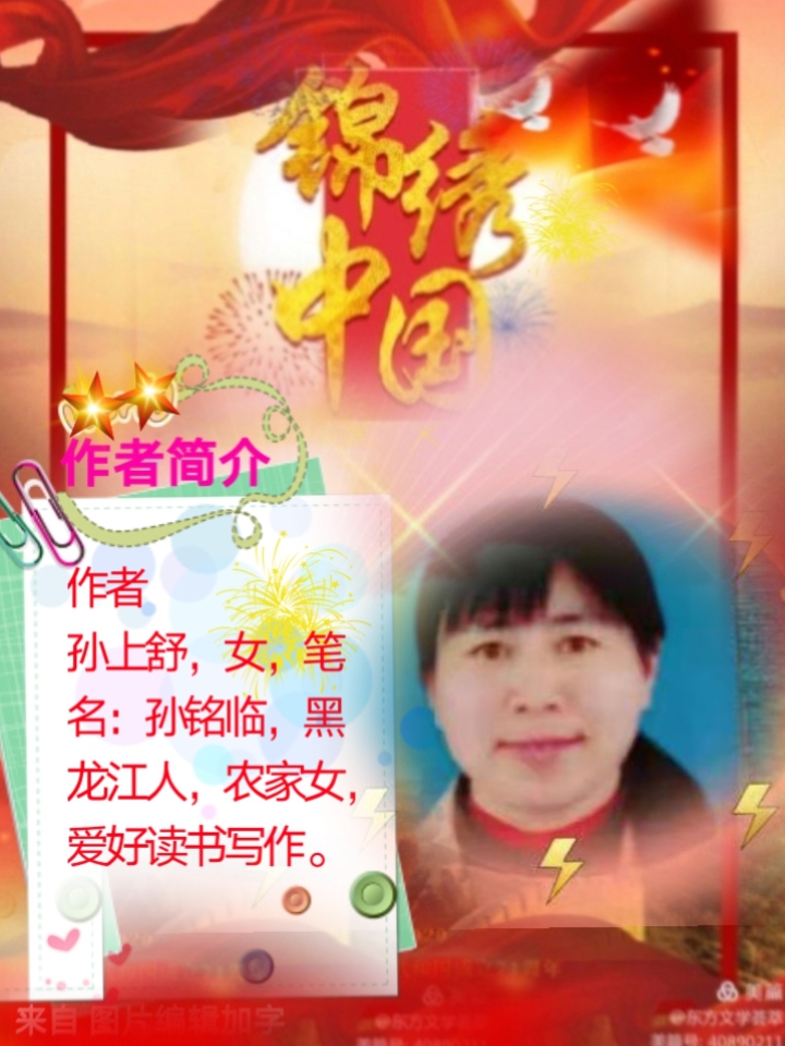 【东方诗词苑】《儿歌》孙铭临作品精选 诵读 王立媛（图15）