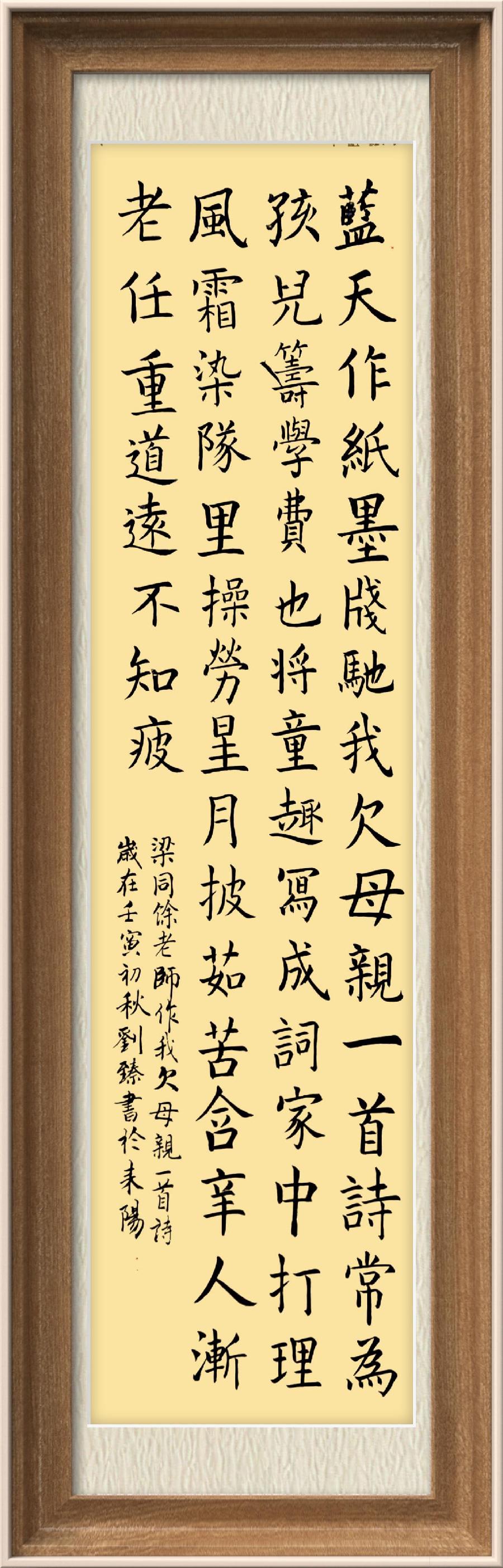 星火诗社九十六期梁同余个人专辑《别样诗情别样天》(图4)