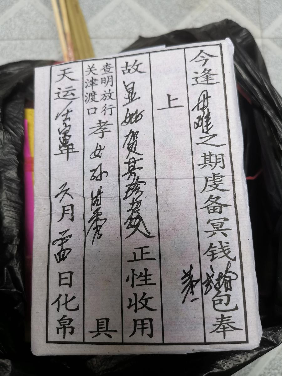 诗意传情诗社【包符子】(暑期档作品之十七)文‖兰光武 诵‖李华敏(983)(图5)