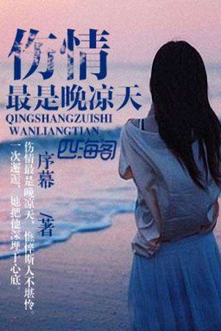 《含笑问过往》外一首、持邀诗人/舍得、主播/任然。中国文学黄金诗院有声之家。(图4)