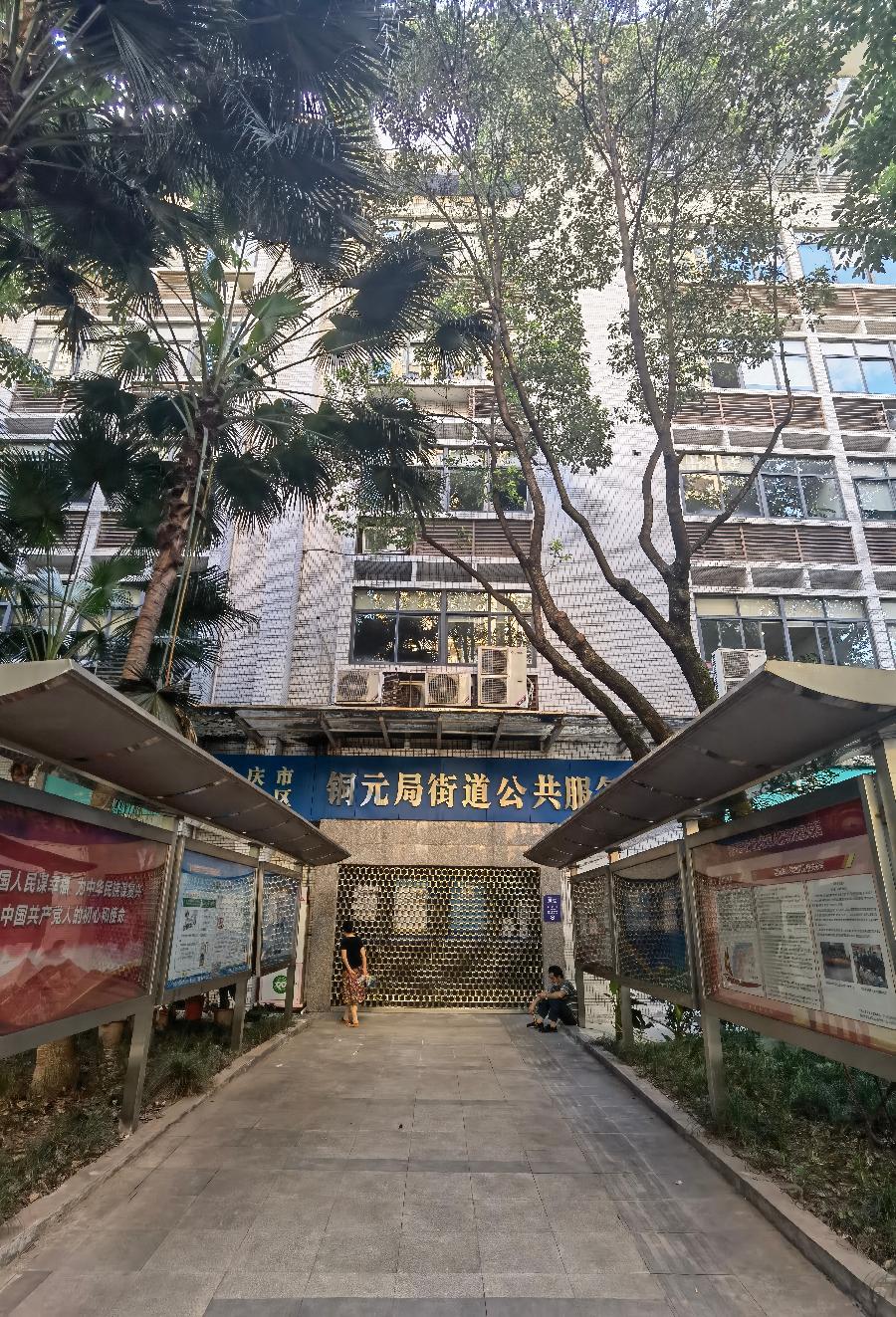「散文」秋后的铜元局(图15)