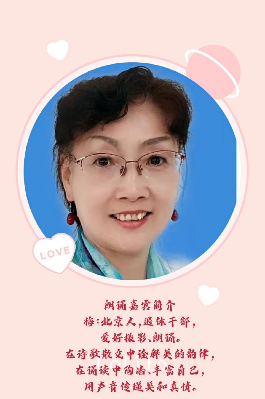 同题诵读【秋的律动】作者/雷金钟 朗诵/北京古塔读书会主播（图11）