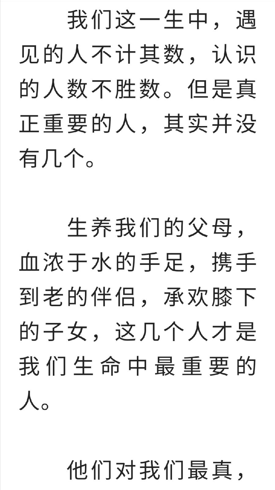 穷不怪父，孝不比兄，苦不责妻，气不凶子！（深度好文）