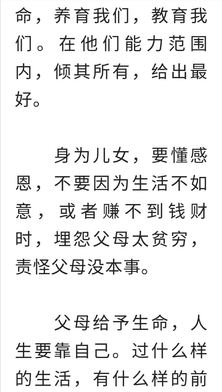 穷不怪父，孝不比兄，苦不责妻，气不凶子！（深度好文）（图4）