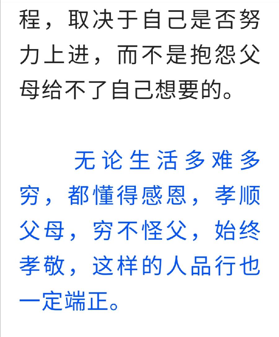 穷不怪父，孝不比兄，苦不责妻，气不凶子！（深度好文）（图5）