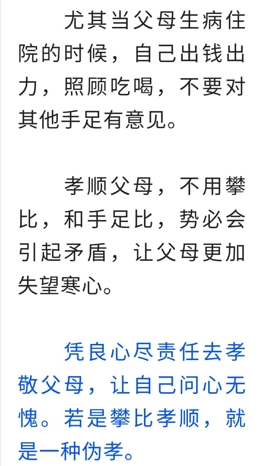 穷不怪父，孝不比兄，苦不责妻，气不凶子！（深度好文）（图8）