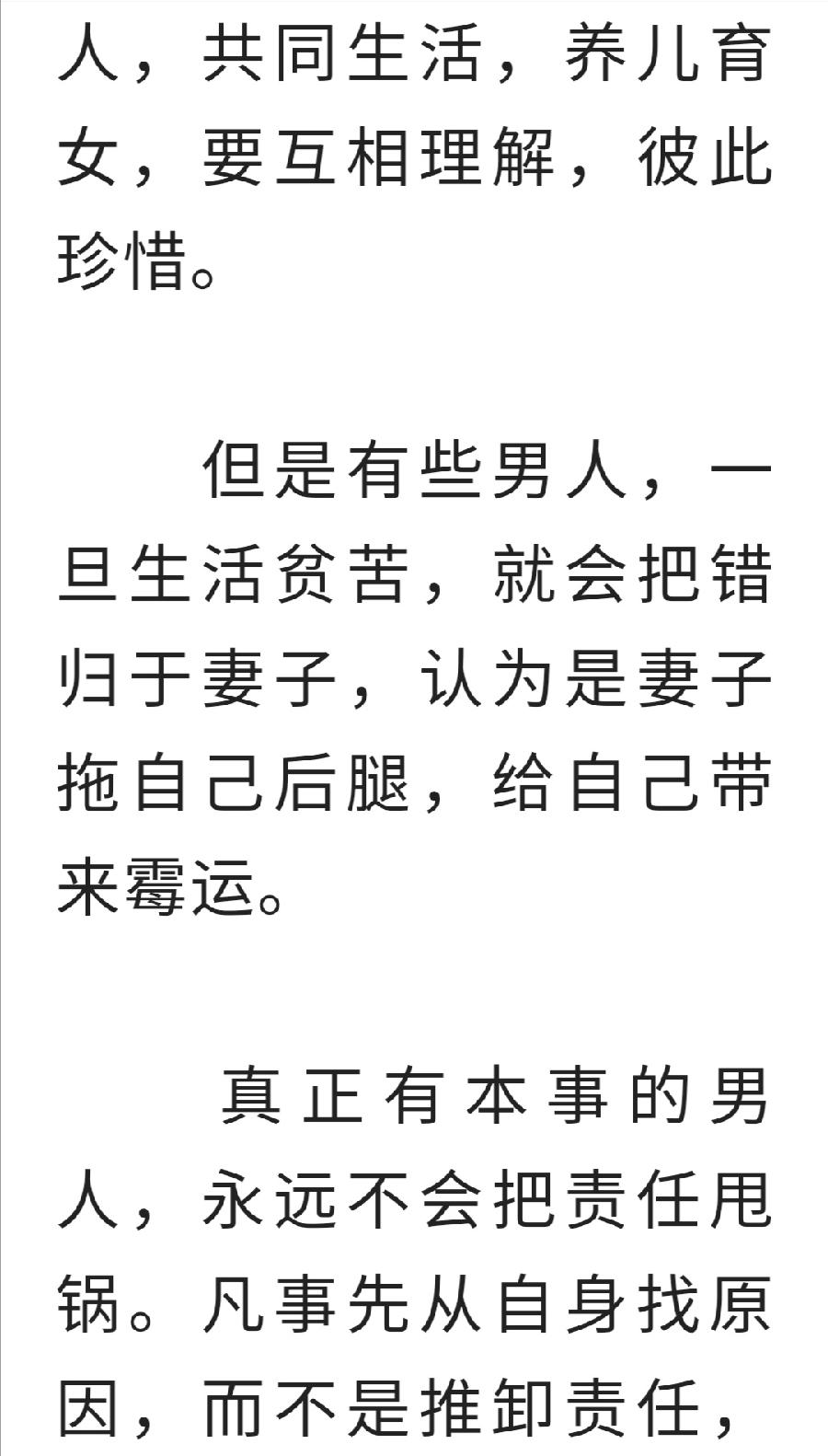 穷不怪父，孝不比兄，苦不责妻，气不凶子！（深度好文）（图10）