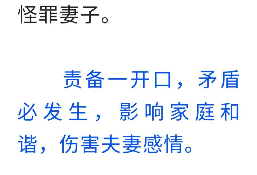 穷不怪父，孝不比兄，苦不责妻，气不凶子！（深度好文）（图11）