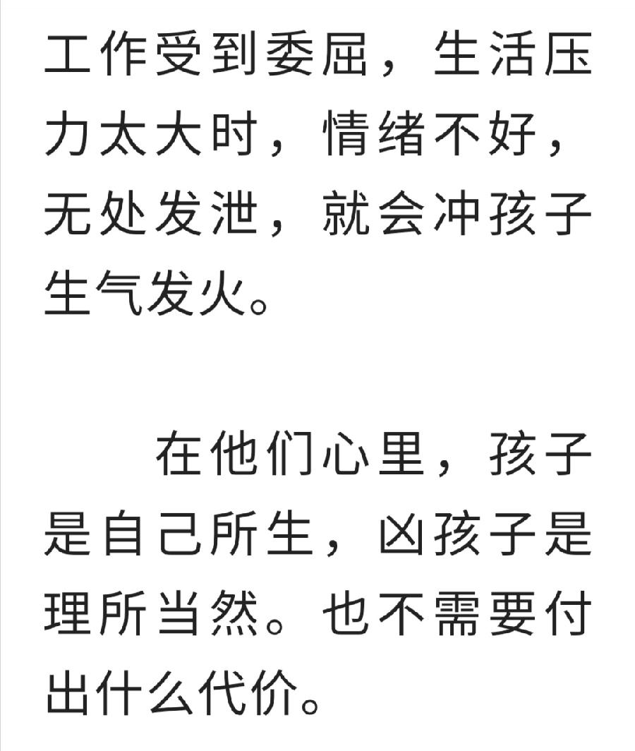 穷不怪父，孝不比兄，苦不责妻，气不凶子！（深度好文）（图13）