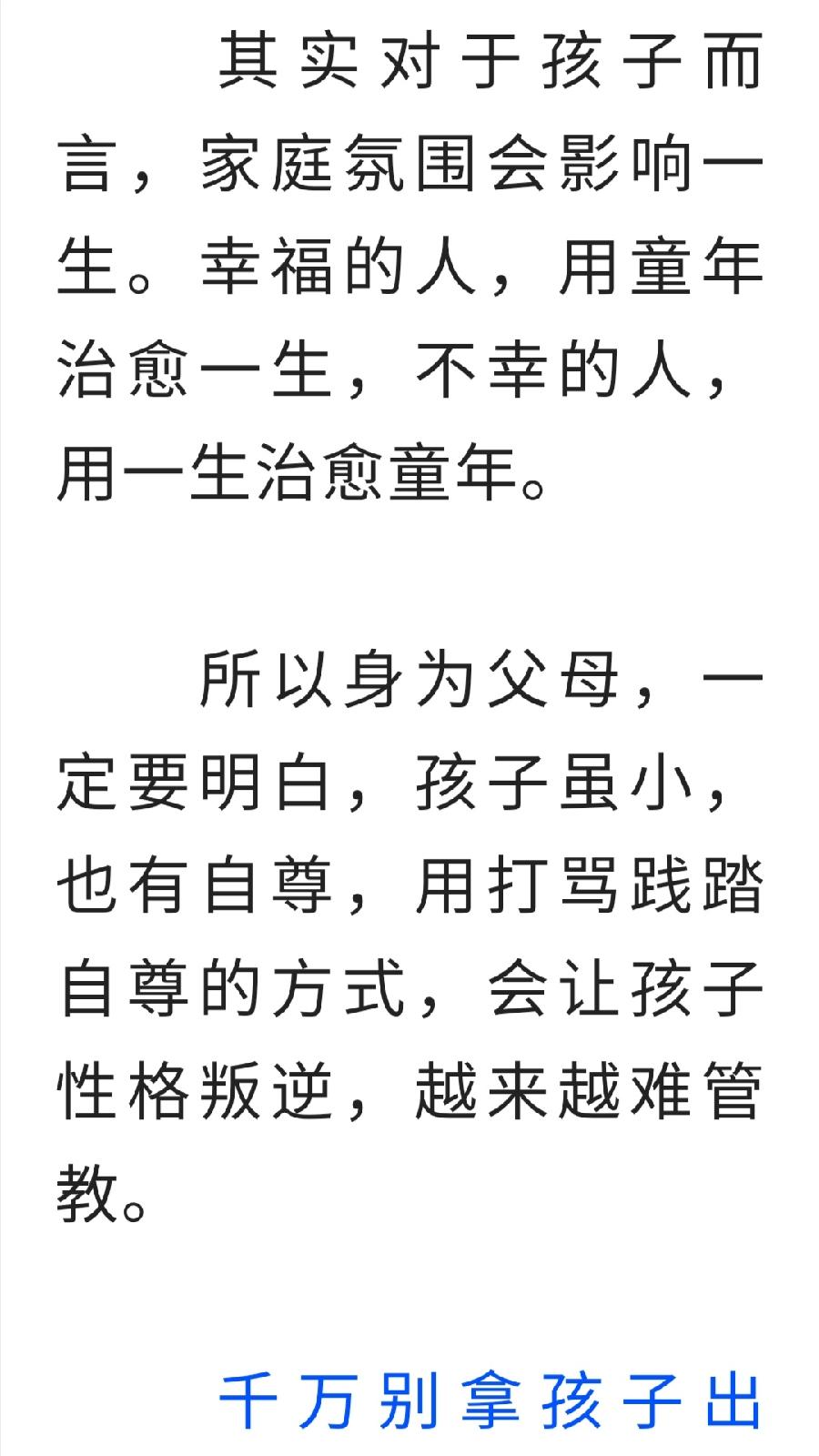 穷不怪父，孝不比兄，苦不责妻，气不凶子！（深度好文）（图14）