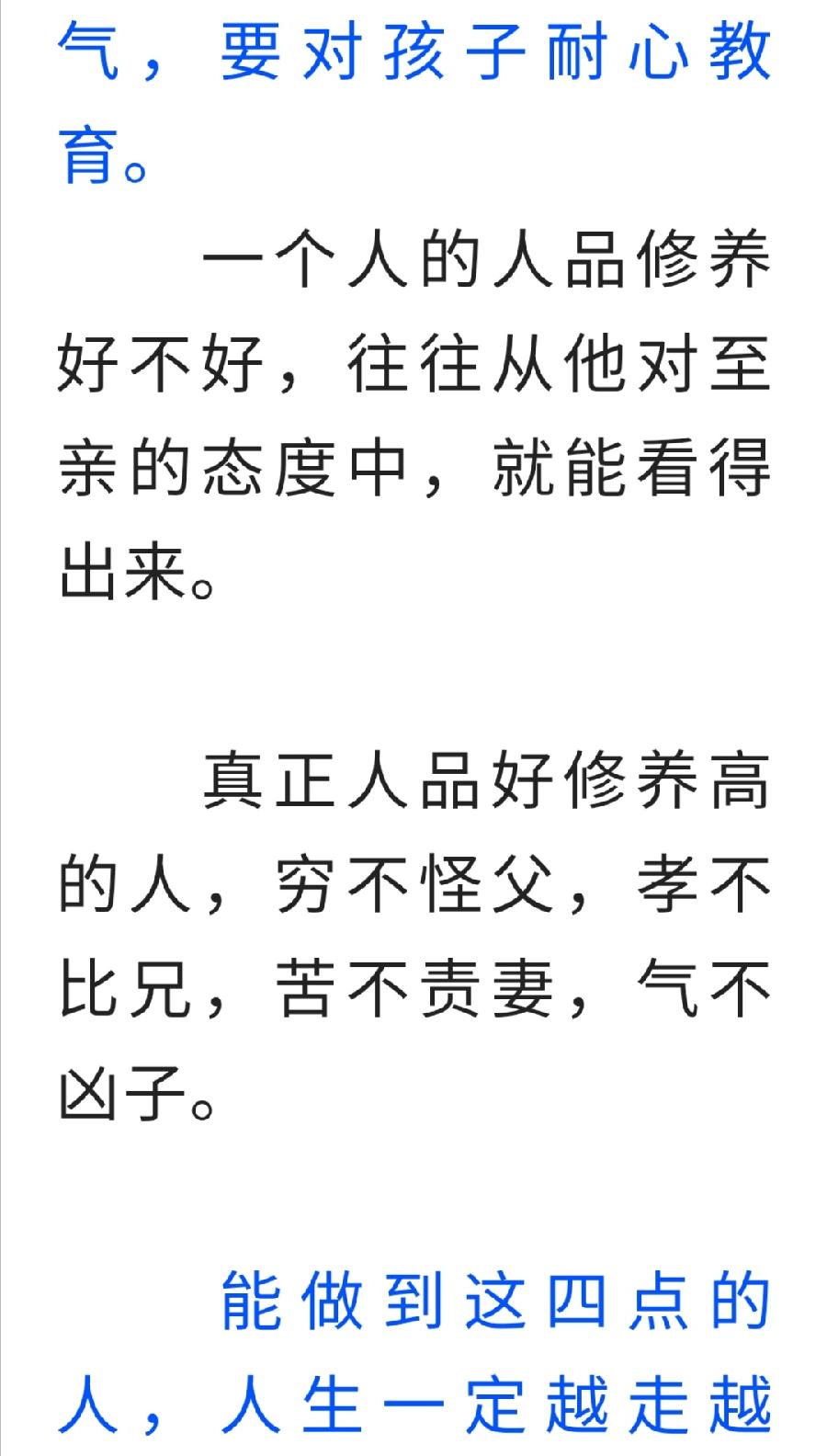 穷不怪父，孝不比兄，苦不责妻，气不凶子！（深度好文）（图15）