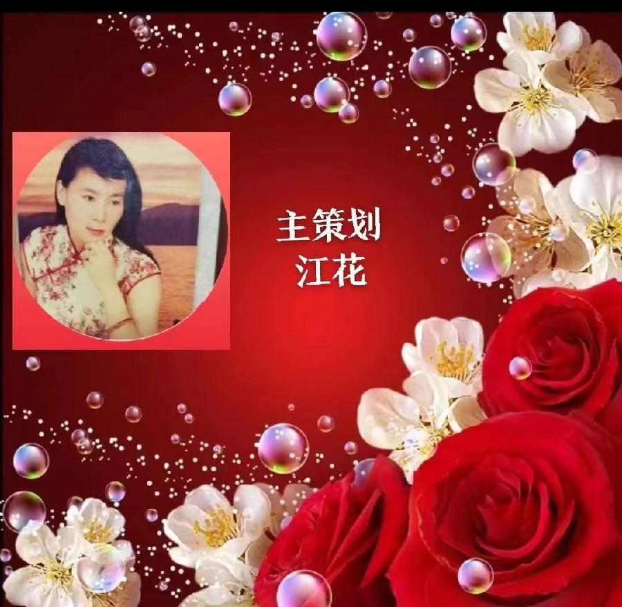 《感咏家乡脱贫致富》文：江花（北京）长安街总社【世界诗人名人展】（8930）（图11）