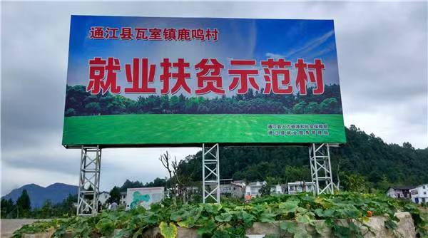 《感咏家乡脱贫致富》文:江花(北京)长安街总社【世界诗人名人展】(8930)(图4)
