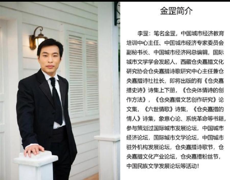 《老男孩对萧宽策划《中华诗园》的几点建议》文:老男孩【世界诗人名人展】特刊(图8)