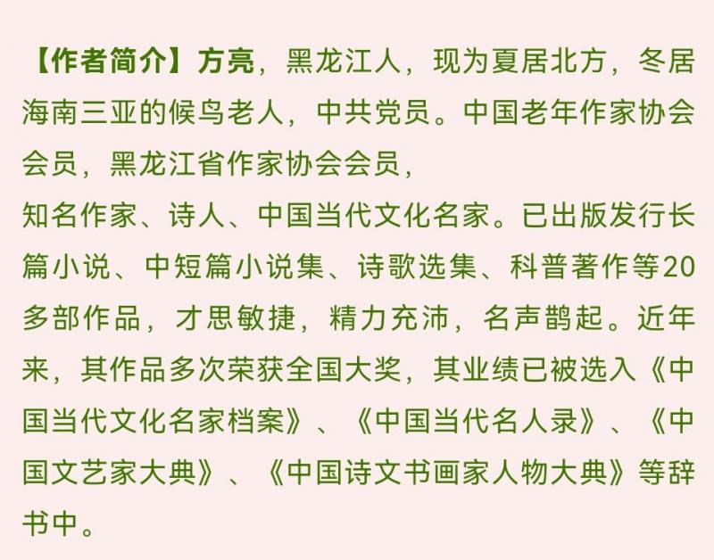 【中国名人名家】分享方亮老师《时代困惑》（图9）