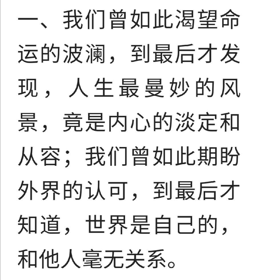 2022随心随性的人生格言