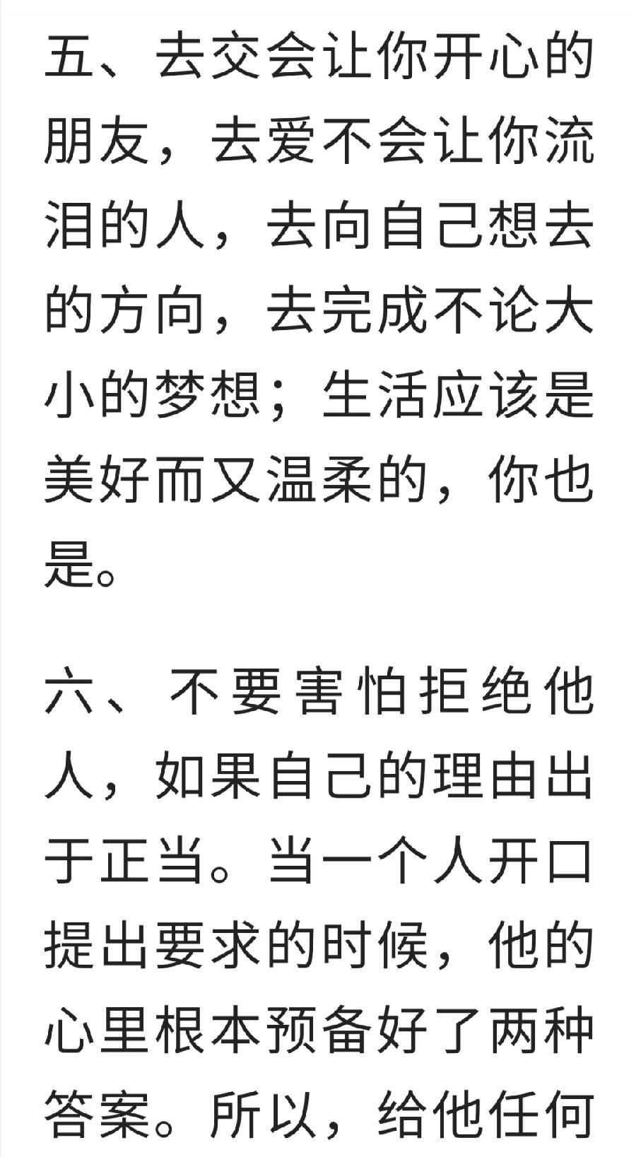 2022随心随性的人生格言（图5）