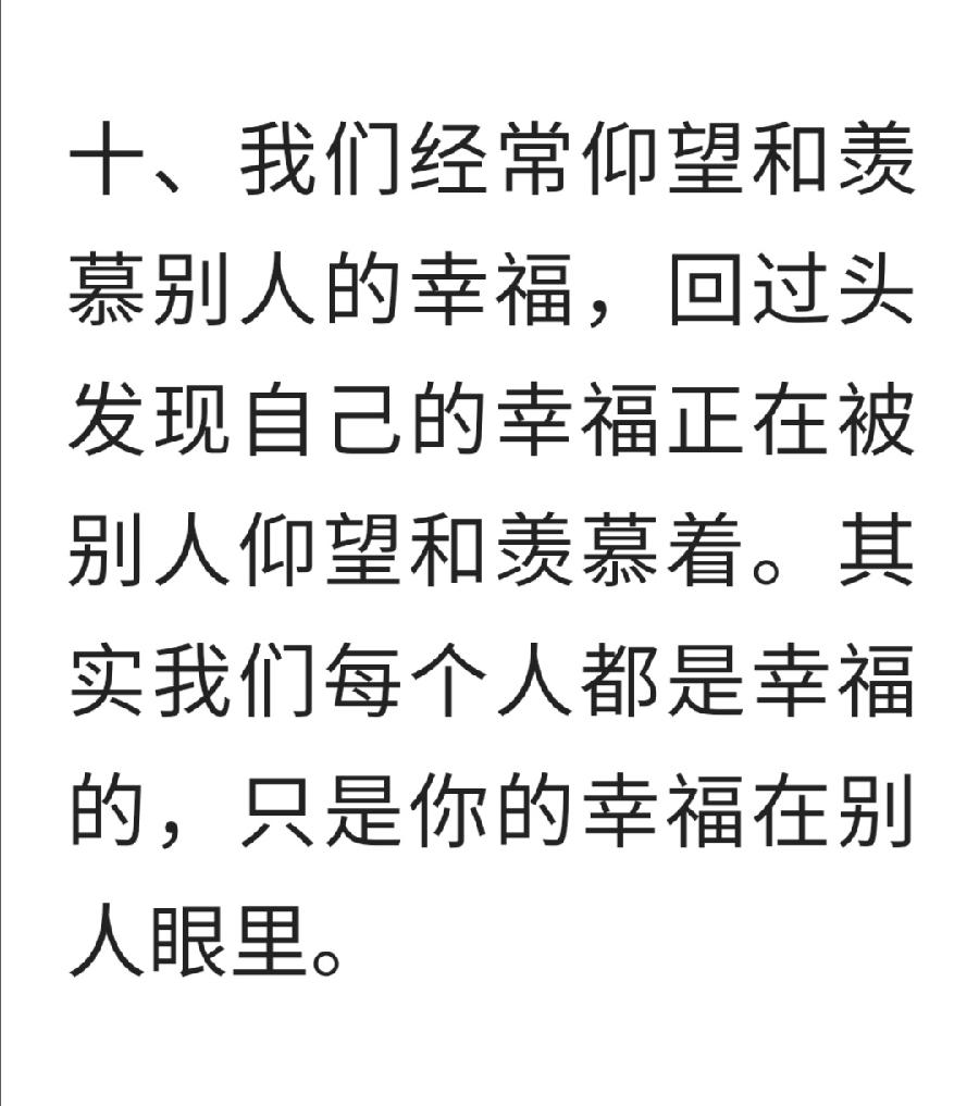 2022随心随性的人生格言（图9）