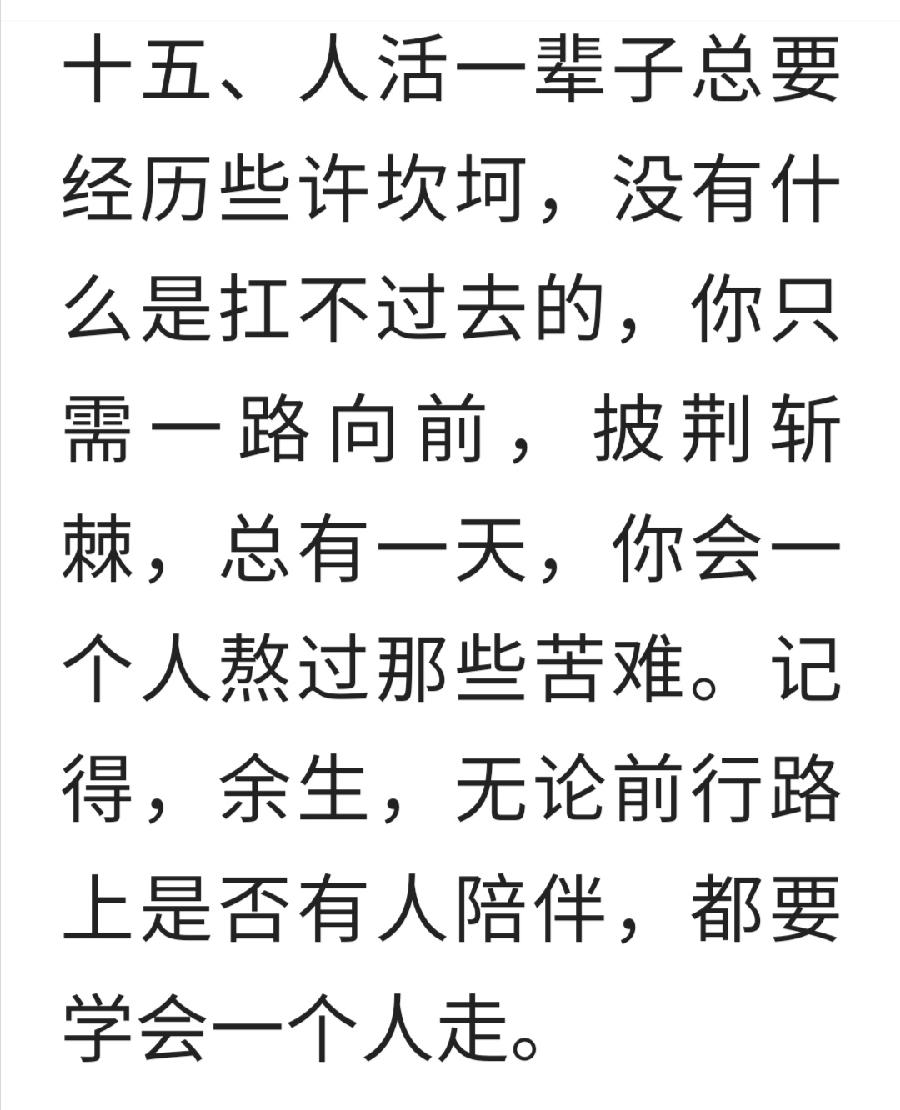 2022随心随性的人生格言（图13）