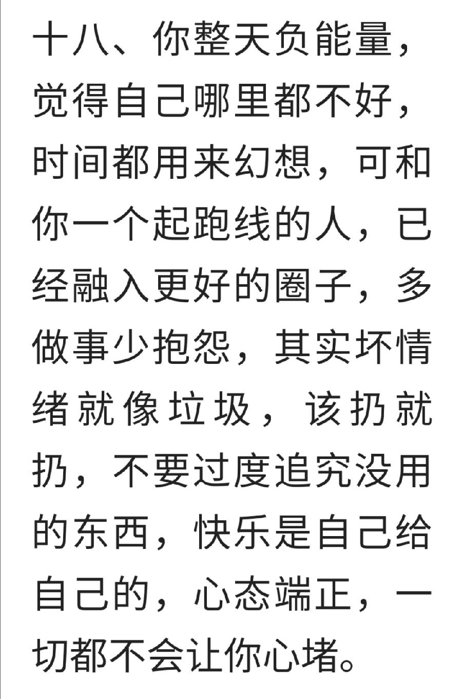 2022随心随性的人生格言（图16）