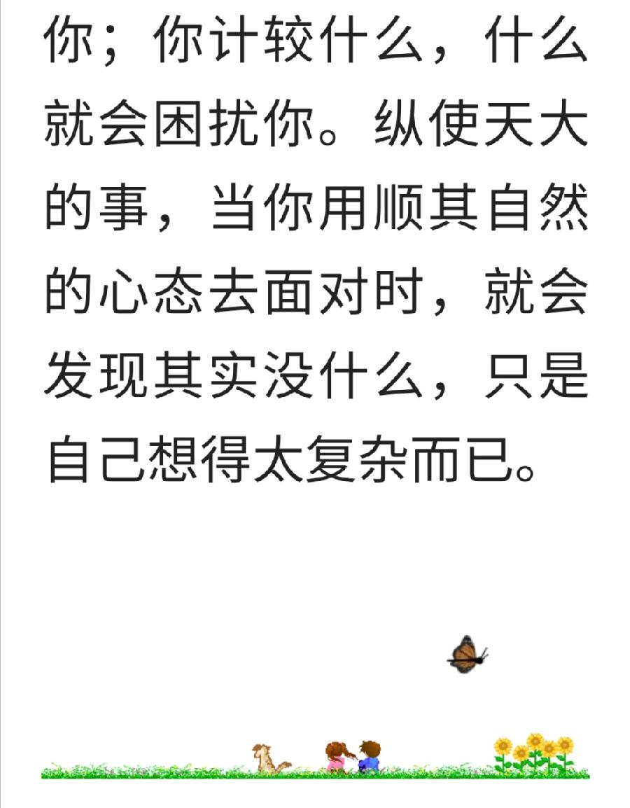 2022随心随性的人生格言（图19）