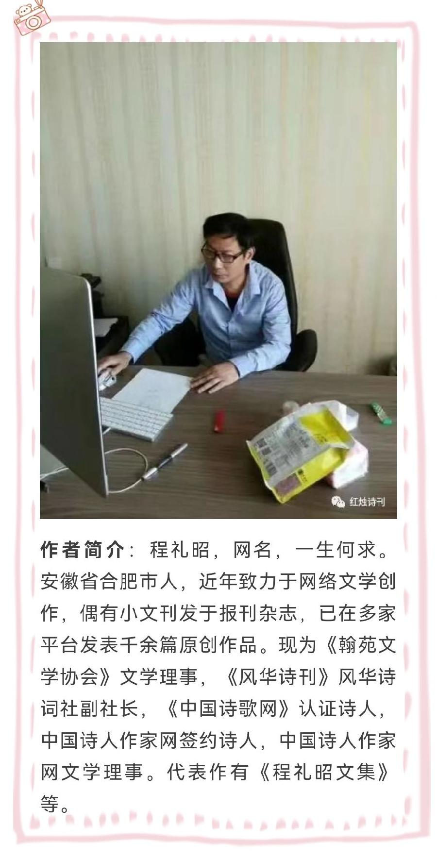 【华夏名篇】分享一生何求《塞翁吟•荷娘》请欣赏（图7）