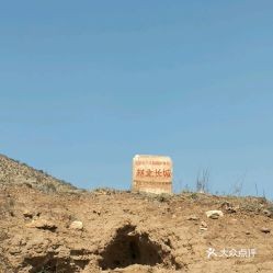 【雨玲雅苑】七绝十首*访赵北长城怀古‖作者:杜华(图7)