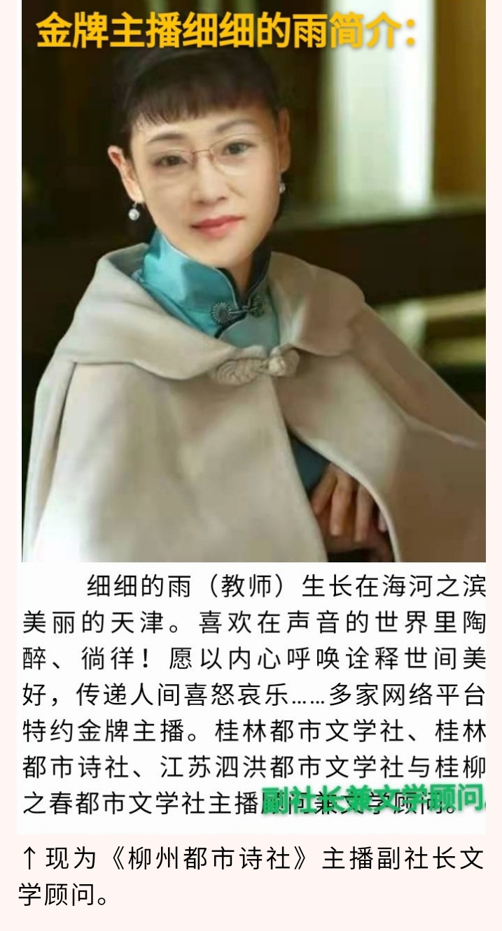 肖永传先生《 暗香•回顾》|金牌主播细细的雨丨中国柳州都市诗社104期(图4)
