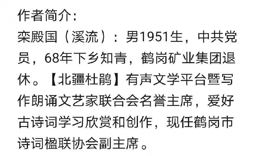 溪流诗歌《游杭州/七绝四首》主播：孙浩勋 编辑：小鱼儿 【北疆头条】（第264期）（图8）