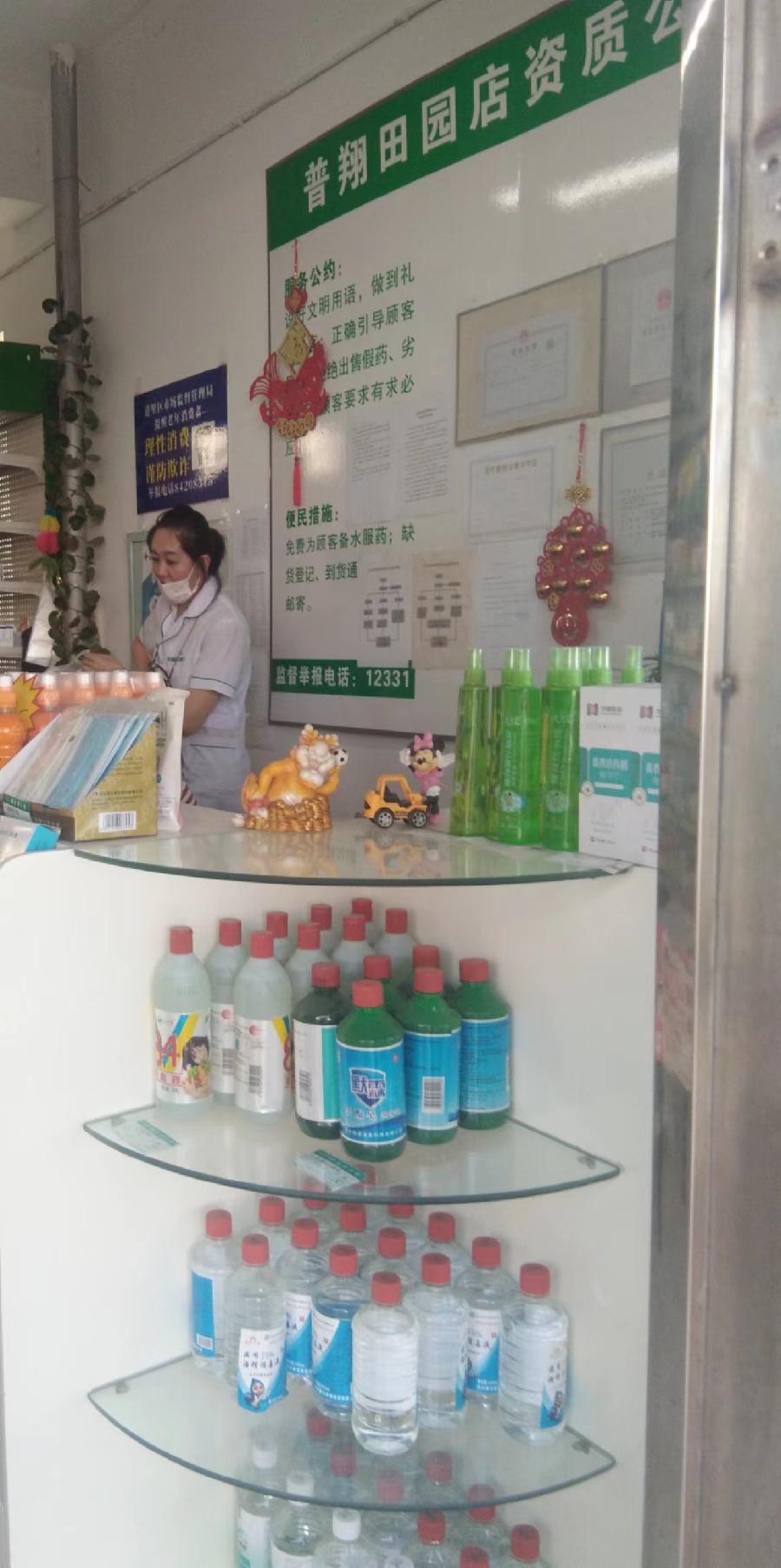 赞普翔田园分店(下平七阳)周海峰（图4）