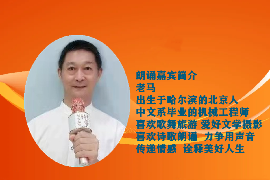 同题诵读【秋的律动】作者/雷金钟 朗诵/北京古塔读书会主播（图15）