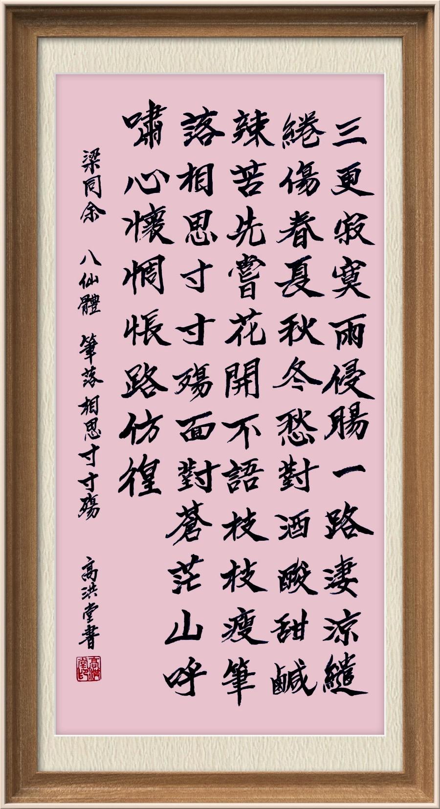 星火诗社九十六期梁同余个人专辑《别样诗情别样天》(图32)