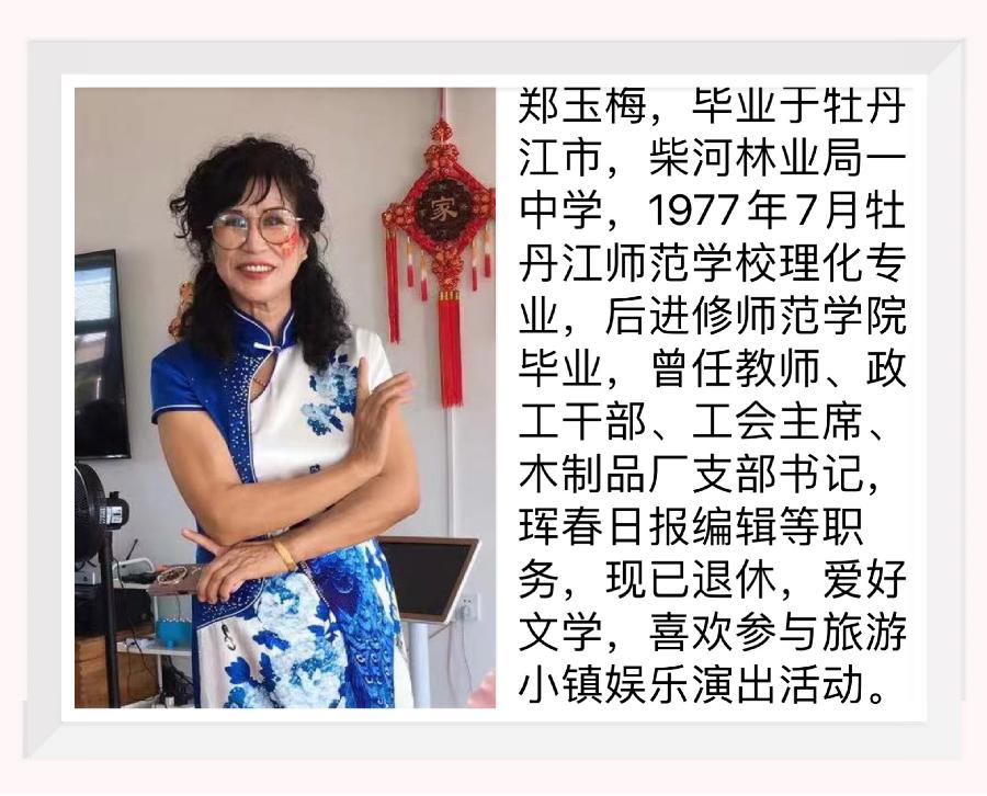 【梅园之音】听大梅朗诵《金秋的收获》作者:王淳娜 郑玉梅(图3)