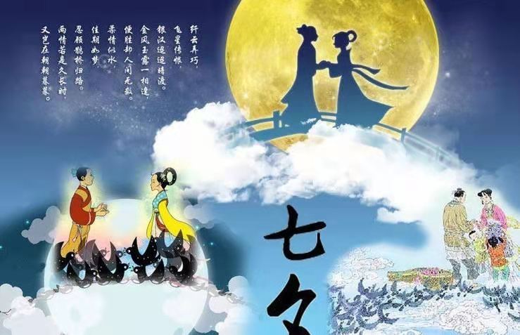 欣赏佳作·鹊桥仙·七夕作者:西瓜将军(江西)（图2）