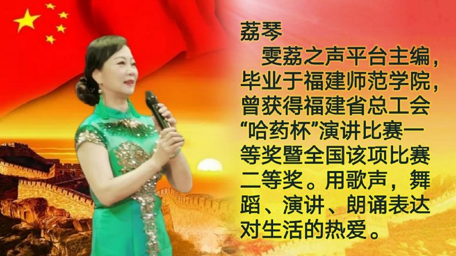 荔琴&焦文利合诵：山路（图5）