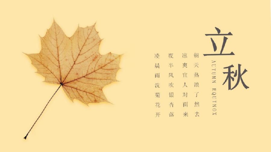 曾云子《咏秋》词专辑‖朗诵/梦露(图5)