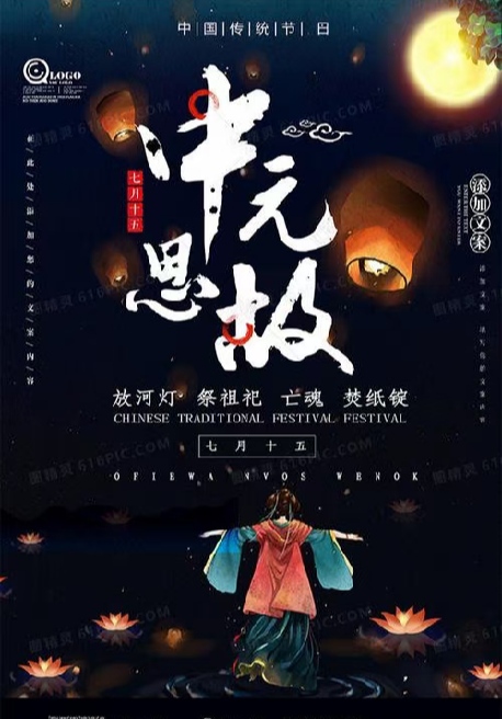 林杨:中元节(图3)