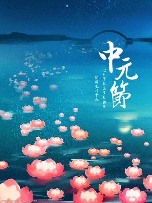 林杨:中元节(图5)