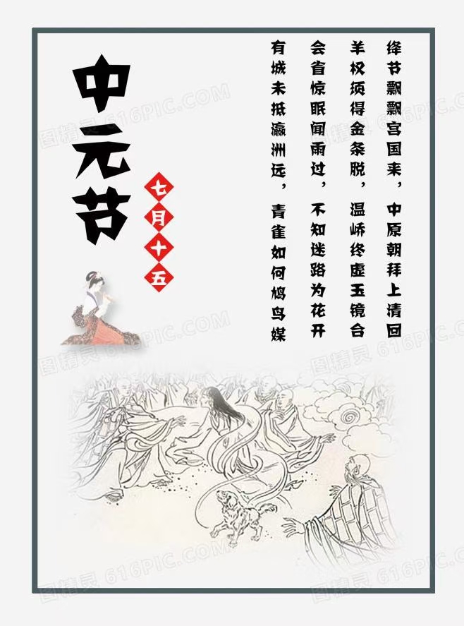 林杨:中元节(图4)