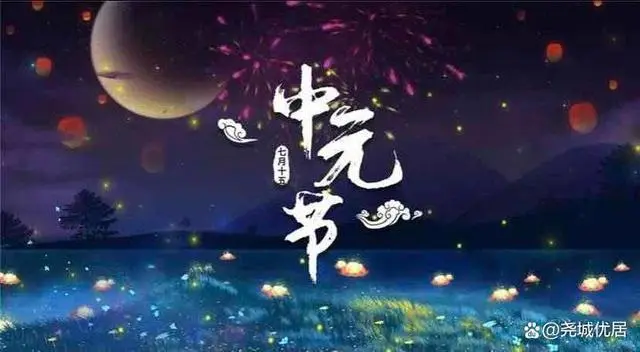 虎年中元日有感（通韵）王福中