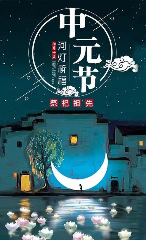林杨:中元节(图7)