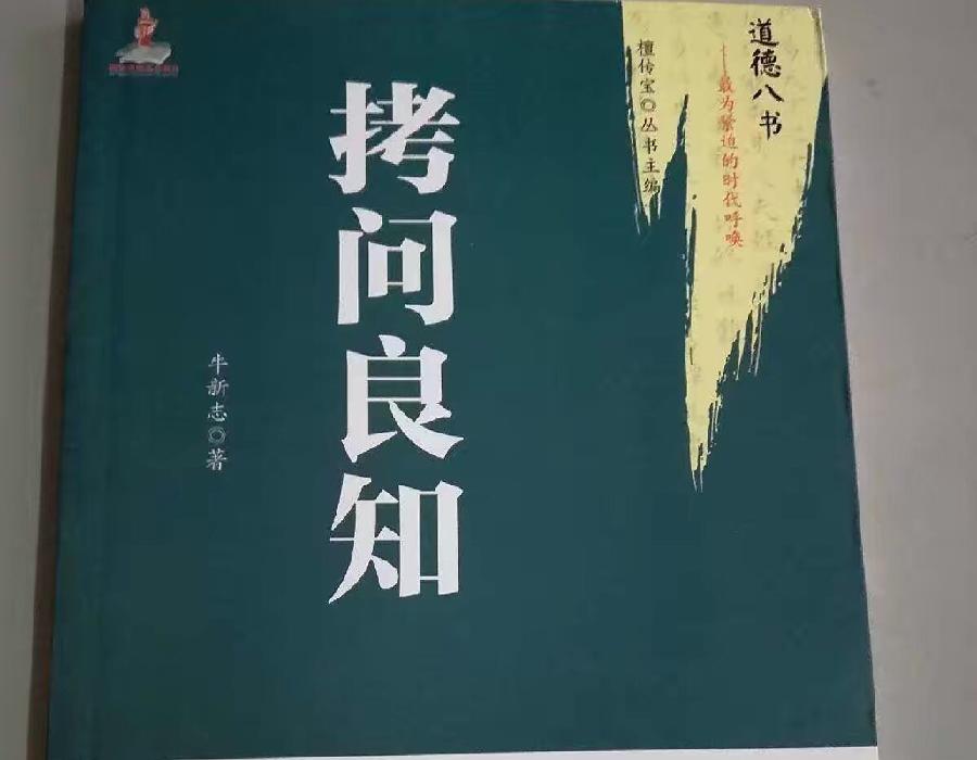 【卓然艺术联盟】男女声合诵|呼唤良知 作者:章晓宇 朗诵:卓然 孔祥会【第81期】(图6)