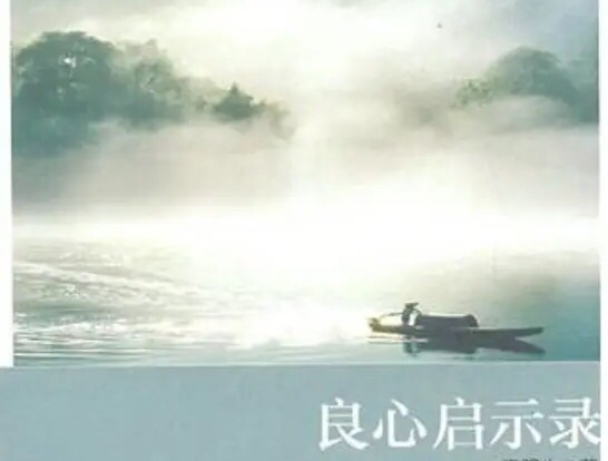 【卓然艺术联盟】男女声合诵|呼唤良知 作者:章晓宇 朗诵:卓然 孔祥会【第81期】(图8)
