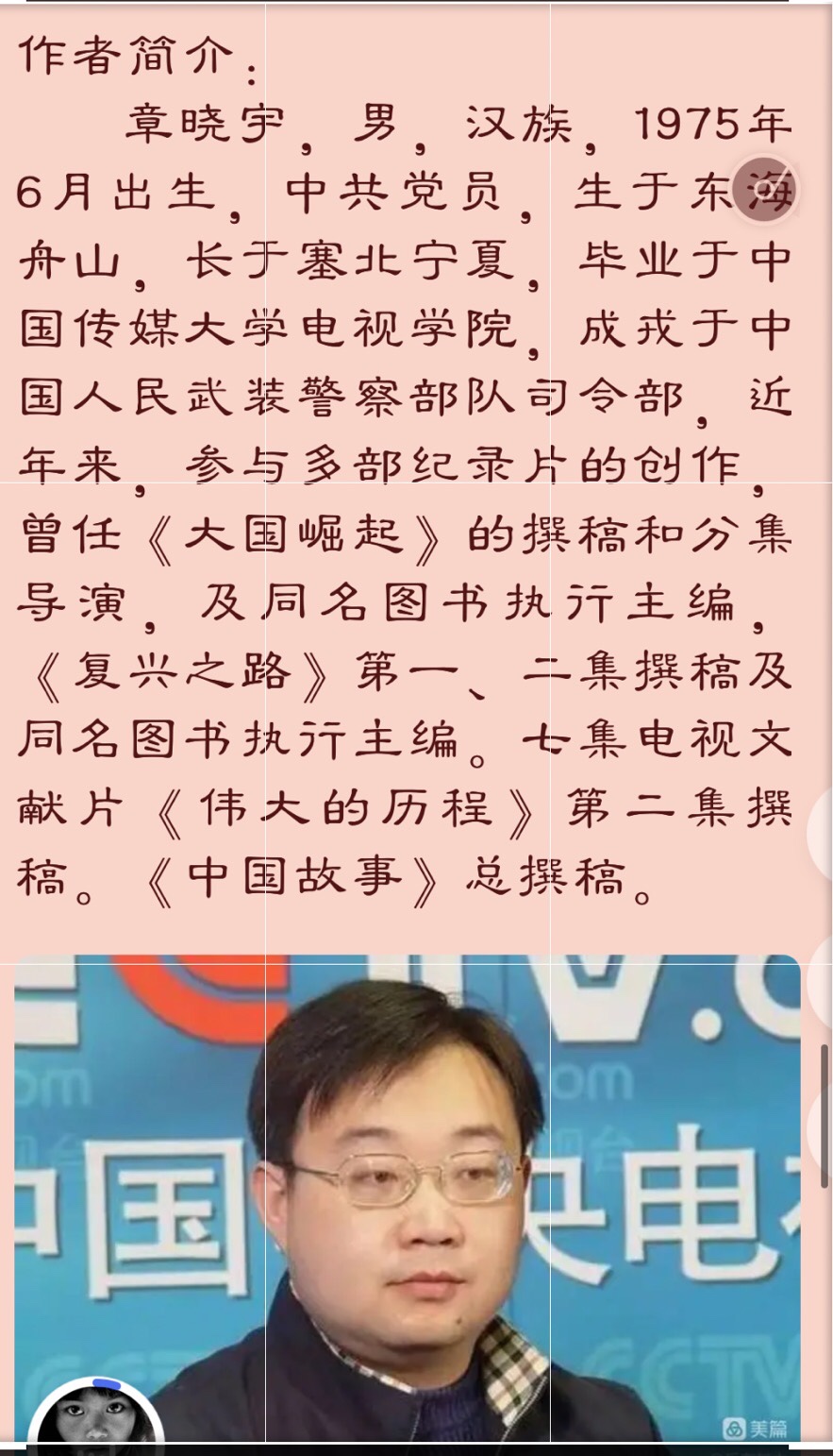 【卓然艺术联盟】男女声合诵|呼唤良知 作者:章晓宇 朗诵:卓然 孔祥会【第81期】(图12)