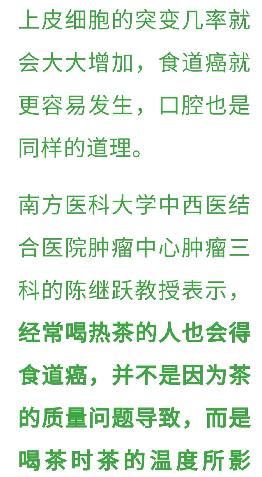 这3种茶喝多了会致癌！（图3）