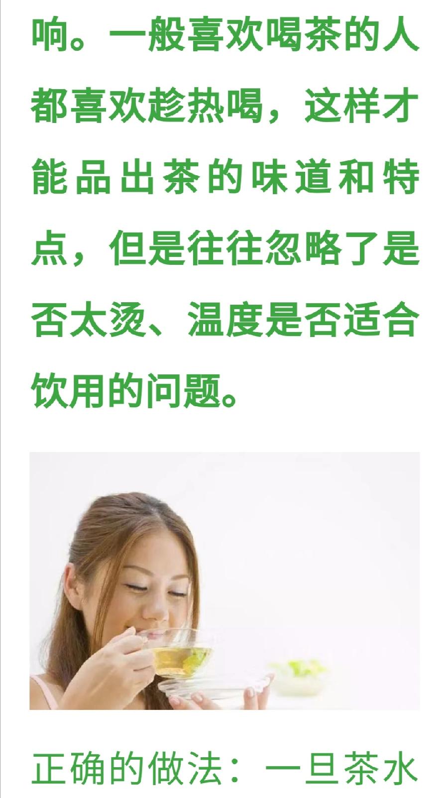 这3种茶喝多了会致癌！（图4）