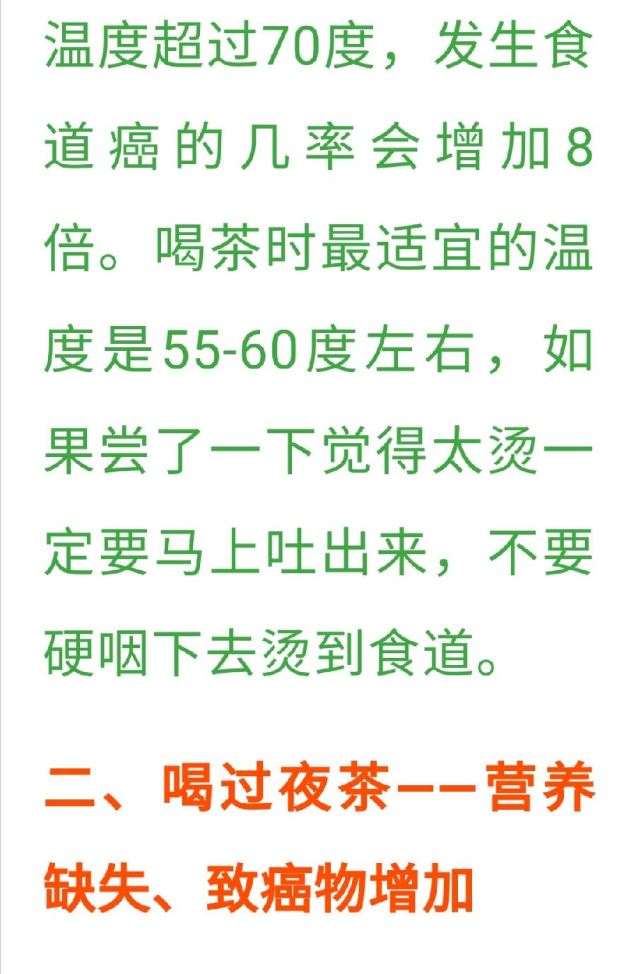 这3种茶喝多了会致癌！（图5）